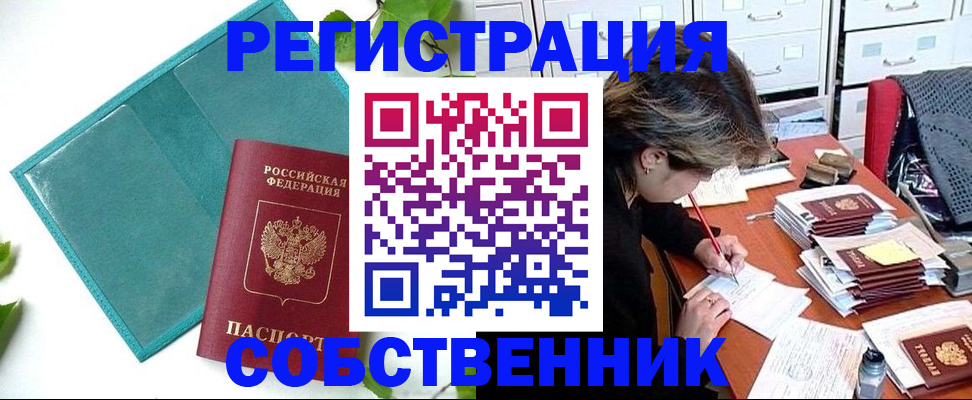 прописка иностранных граждан в Симе