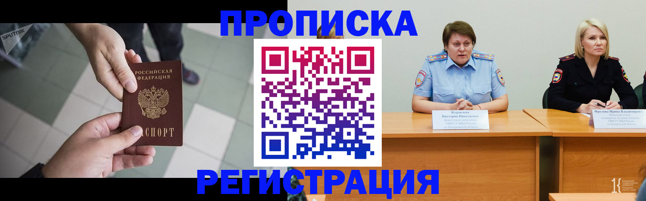 прописка штамп в Симе