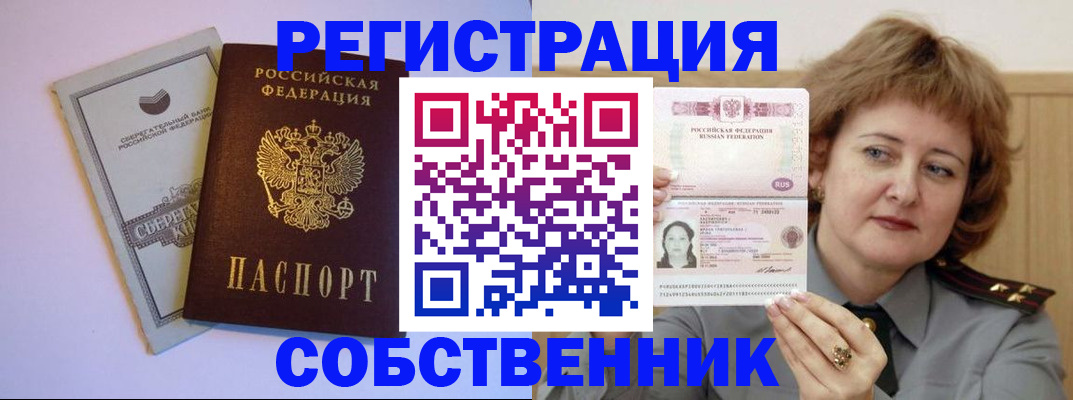 временная регистрация для всех в Симе